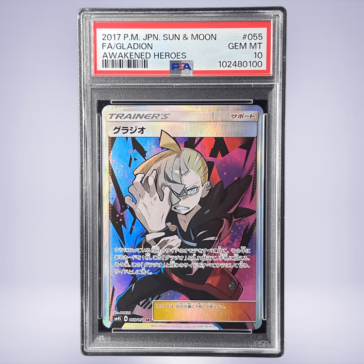 2017 Pokémon グラジオ #055 PSA 10