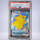 2021 Pokémon なみのりピカチュウVMAX #022 PSA 10