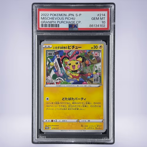 2022 Pokémon いたずら好きのピチュー #214 PSA 10