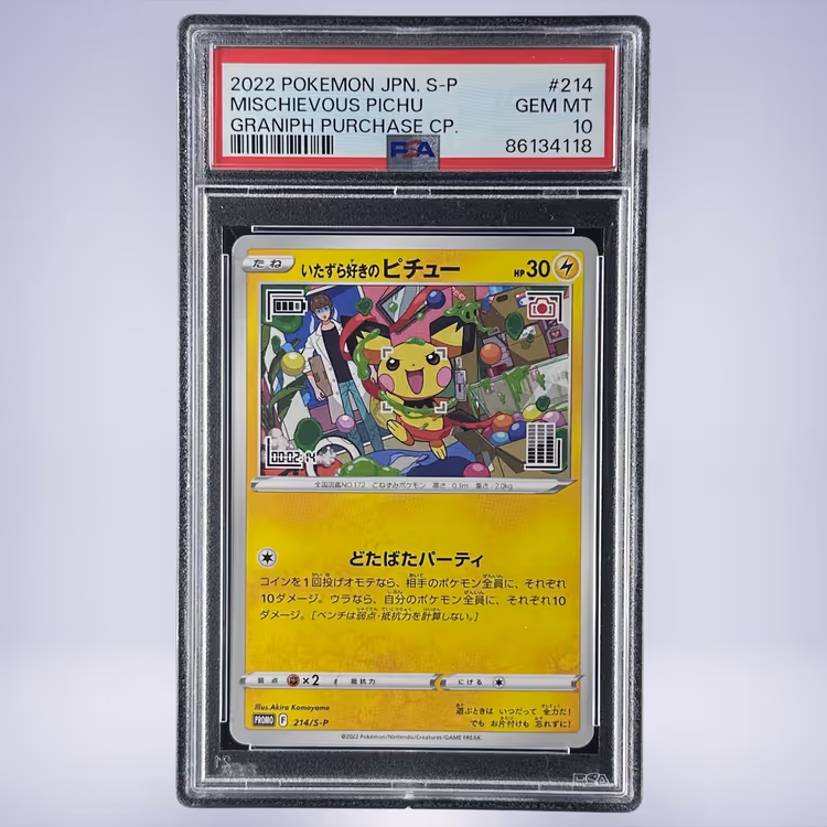 2022 Pokémon いたずら好きのピチュー #214 PSA 10
