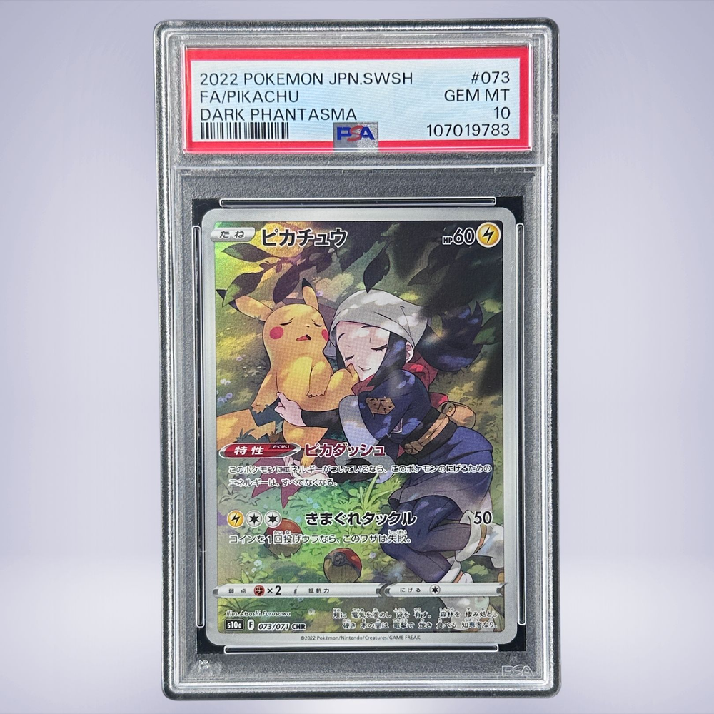 2022 Pokémon ピカチュウ #073 PSA 10 - メルカリNFT