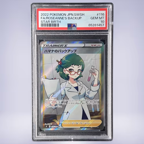 2022 Pokémon ハマナのバックアップ #116 PSA 10
