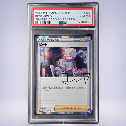 2020 Pokémon ビート #138 PSA 10