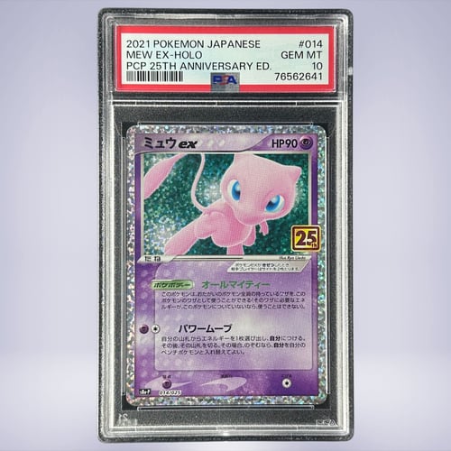 2021 Pokémon ミュウex #014 PSA 10