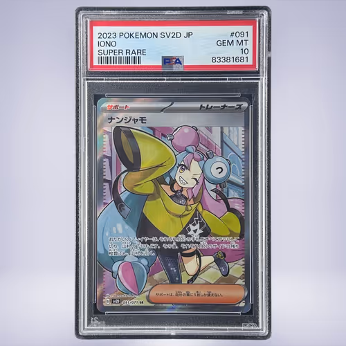 2023 Pokémon ナンジャモ #091 PSA 10