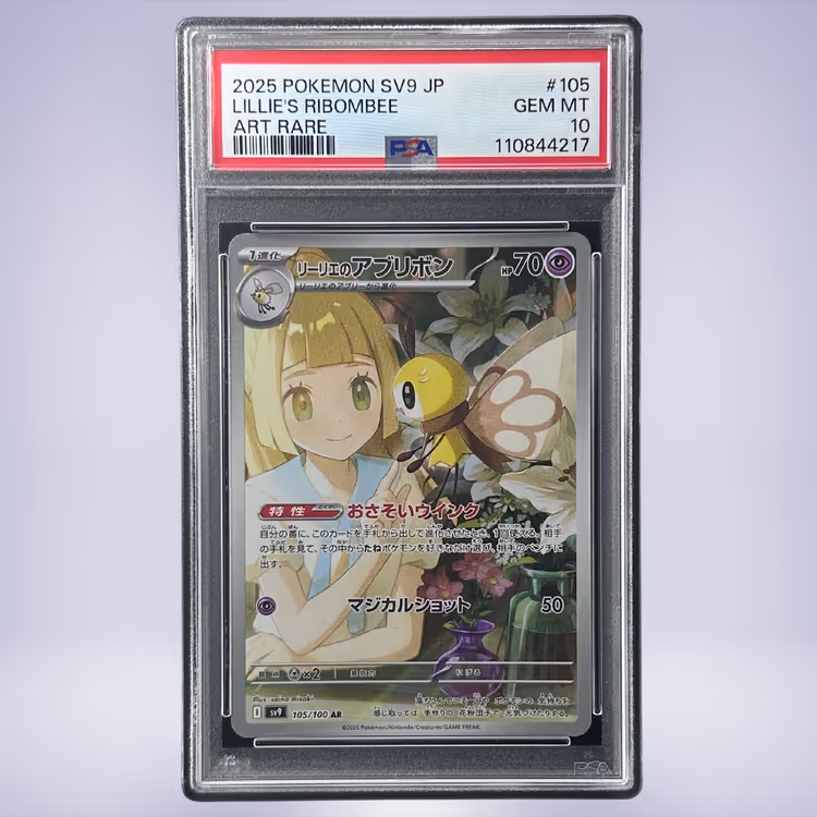 2025 Pokémon リーリエのアブリボン #105 PSA 10