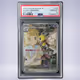 2025 Pokémon リーリエのアブリボン #105 PSA 10