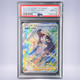 2021 Pokémon 冒険家の発見 #267 PSA 10