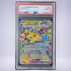 2024 Pokémon ピカチュウex #033 PSA 10