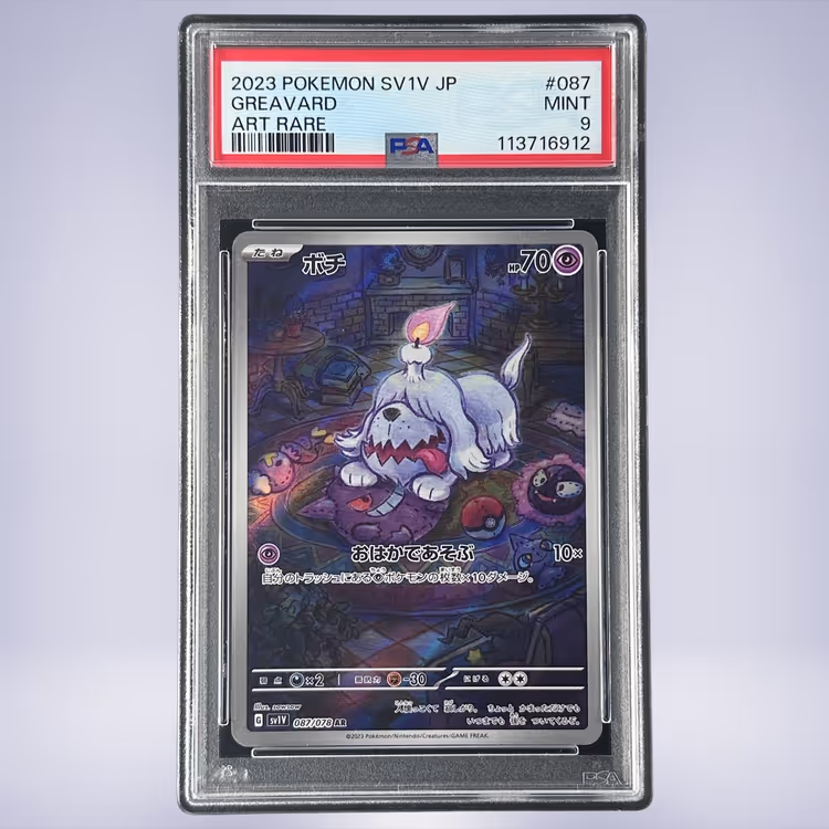 2023 Pokémon ボチ #087 PSA 9