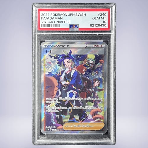 2022 Pokémon セキ #240 PSA 10