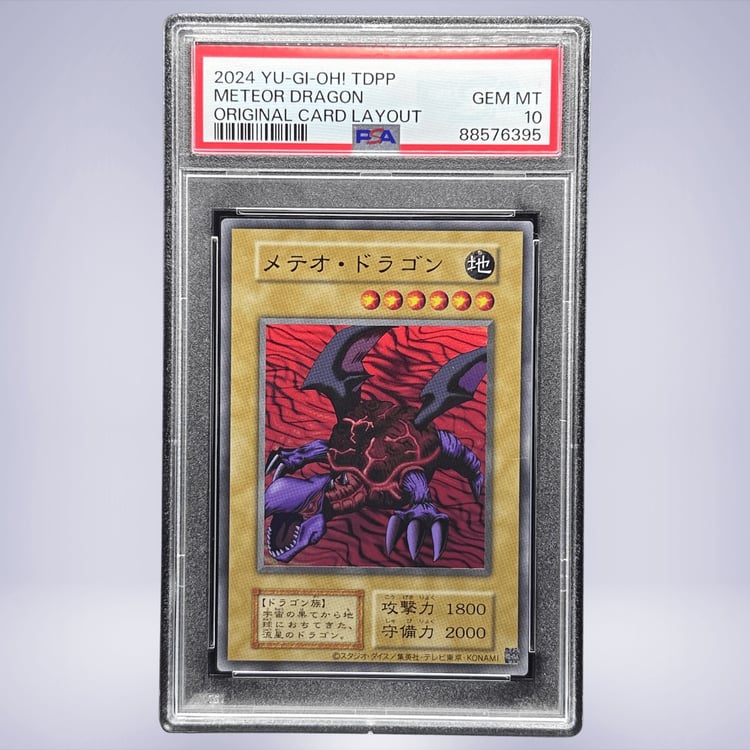 2024 YU-GI-OH! メテオ・ドラゴン PSA 10