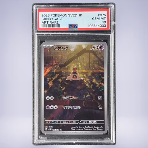 2023 Pokémon スナバァ #075 PSA 10
