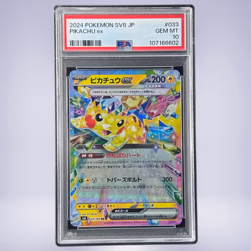 2024 Pokémon ピカチュウex #033 PSA 10