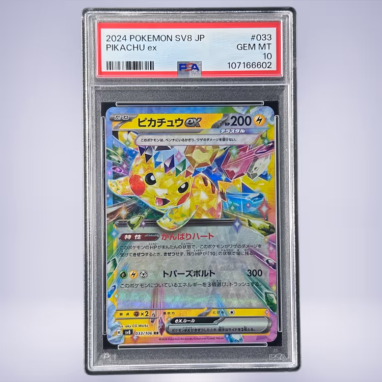 2024 Pokémon ピカチュウex #033 PSA 10