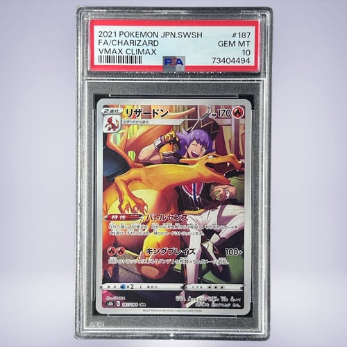 2021 Pokémon リザードン #187 PSA 10