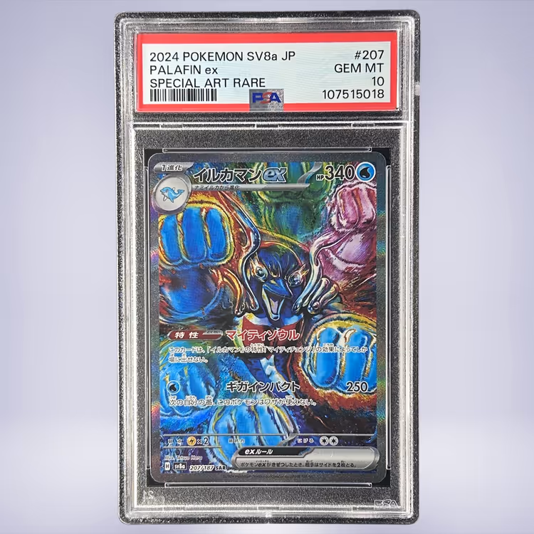 2024 Pokémon イルカマンex #207 PSA 10