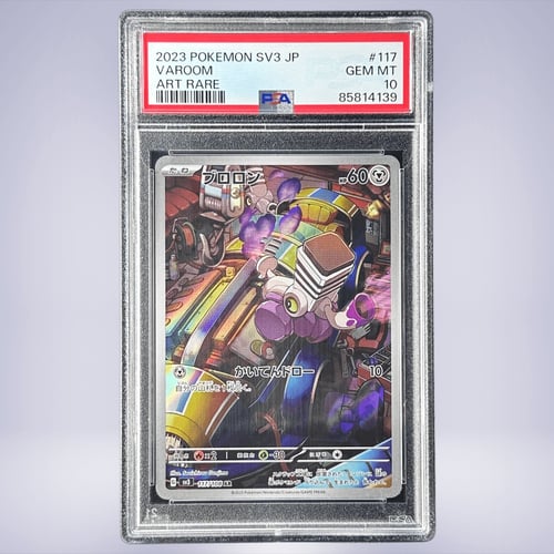 2023 Pokémon ブロロン #117 PSA 10
