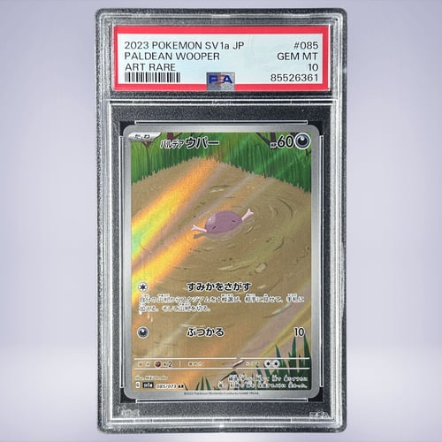 2023 Pokémon パルデアウパー #085 PSA 10