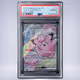 2025 Pokémon リーリエのピッピex #115 PSA 10