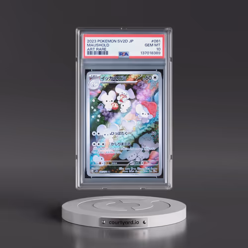 2023 Pokémon Sv2d-Clay Burst #081 Maushold - Art Rare (PSA 10 GEM MINT)