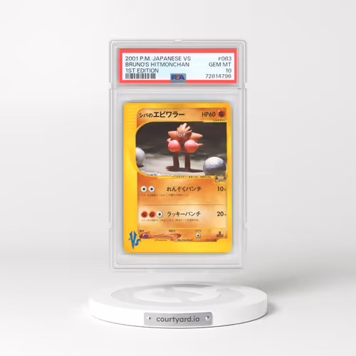 2001 Japanese VS #83 Bruno's Hitmonchan - 1st Edition (PSA 10 GEM MINT)