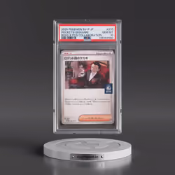 2025 Pokémon SV-P Promo #270 Team Rocket's Giovanni - Boss Coffee X Pokemon Card Game Collaboration 
