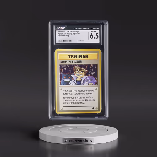 1997 Rocket Gang Imposter Oak's Revenge (CGC 6.5 EX-NM+)
