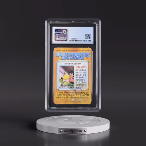 2000 Gold and Silver Anime Series #58 Bellsprout and Zackie - Part 2 (CGC 9 MINT)