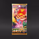 Pokémon Japanese Sword & Shield Explosive Walker (1 Booster Pack)