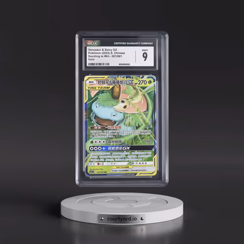 2023 Dazzling to Win - CSM2.5C - Simplified #001/061 Venusaur & Snivy GX - Holo (CGC 9 MINT)