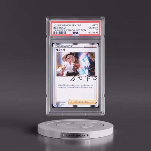 2021 Pokémon S Promo #229 Bea - Holo Trainer Card Collection (PSA 10 GEM MINT)