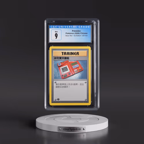 2000 Base Set Traditional #87/102 Pokédex - 1st Edition (CGC 9 MINT)