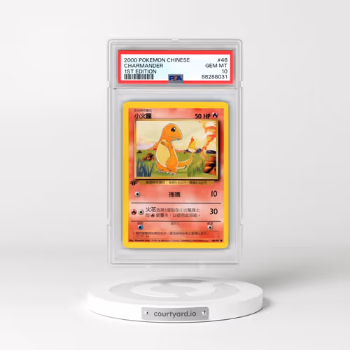2000 Pokémon #46 Charmander - 1st Edition (PSA 10 GEM MINT)