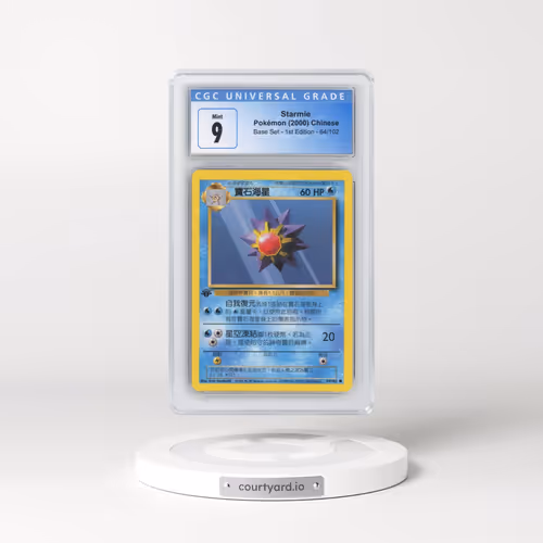 2000 Base Set Traditional #64/102 Starmie - 1st Edition (CGC 9 MINT)