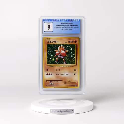 2016 Expansion Pack 20th Anniversary #060/087 Hitmonchan - 1st Edition Holo (CGC 9 MINT)