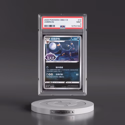 2025 Pokémon Simplified CBB2 C-Gem Pack Vol 2 #12 Umbreon (PSA 9 MINT)