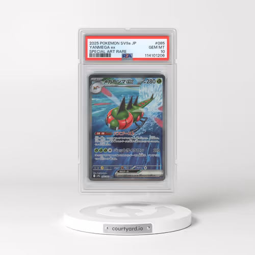 2025 Pokémon Sv9a-Heat Wave Arena #085 Yanmega EX - Holo Special Art Rare (PSA 10 GEM MINT)