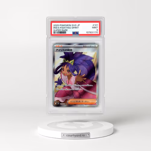 2025 Pokémon SV9-Battle Partners #121 Iris's Fighting Spirit - Super Rare (PSA 9 MINT)