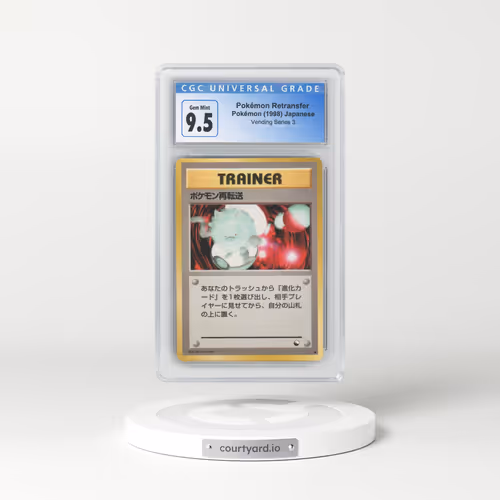 1998 Vending Series 3 (Pokeball Symbol. Glossy) Pokémon Retransfer (CGC 10 GEM MINT)