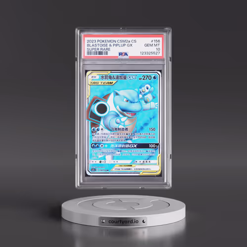 2023 Pokémon Simplified Shining Synergy: Csm2a C #156 Blastoise & Piplup GX - Holo Super Rare (PSA 1