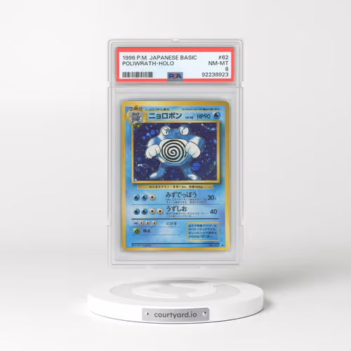 1996 Japanese Base Set #62 Poliwrath - Holo (PSA 8 NM-MT)