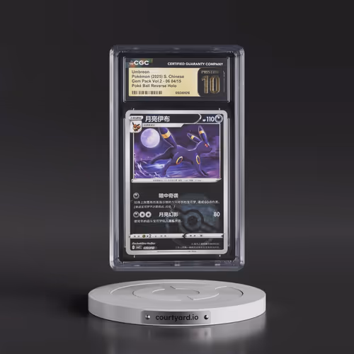 2025 Gem Pack Volume 2 - CBB2C - Simplified #06 04/15 Umbreon - Reverse Holo Poké Ball (CGC 10 PRIST
