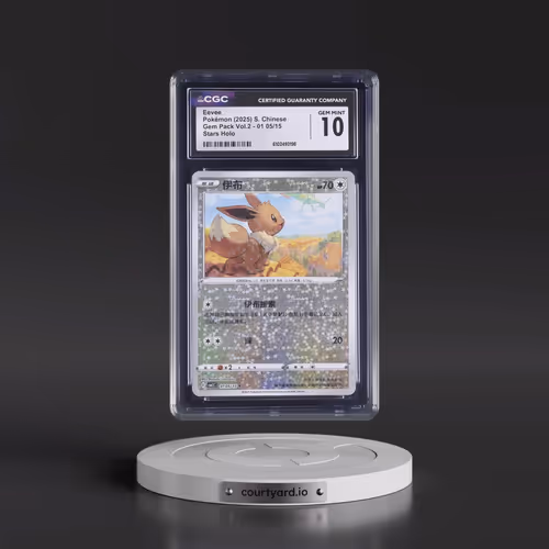 2025 Gem Pack Volume 2 - CBB2C - Simplified #01 05/15 Eevee - Stars Holo (CGC 10 GEM MINT)