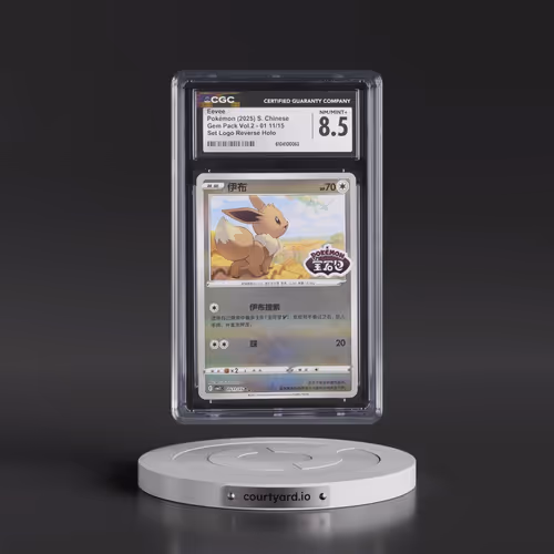 2025 Gem Pack Volume 2 - CBB2C - Simplified #01 11/15 Eevee - Reverse Holo Set Logo (CGC 8.5 NM-MT+)