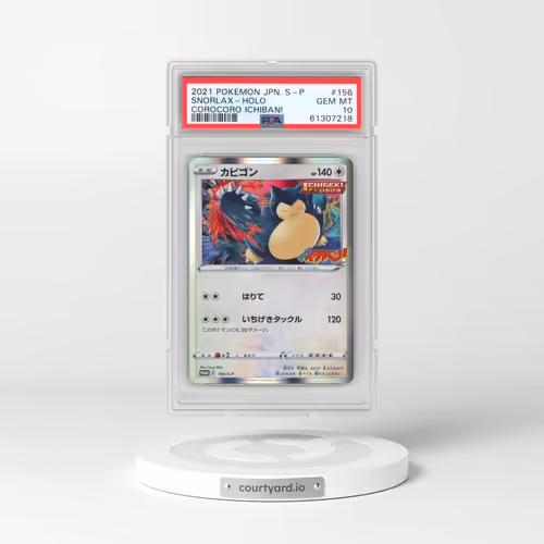 2021 Pokémon S Promo #156 Snorlax - Holo Corocoro Ichiban! (PSA 10 GEM MINT)