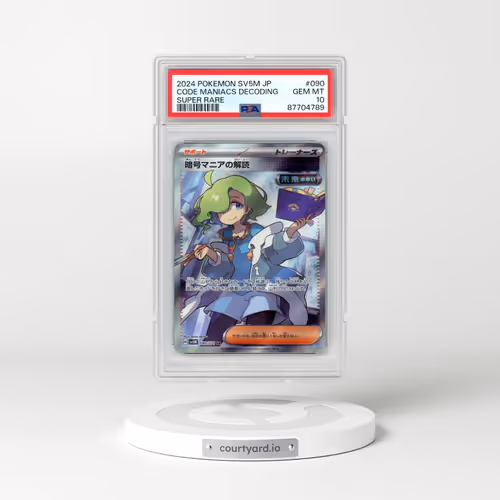 2024 Pokémon Sv5m-Cyber Judge #090 Ciphermaniac's Codebreaking - Super Rare (PSA 10 GEM MINT)