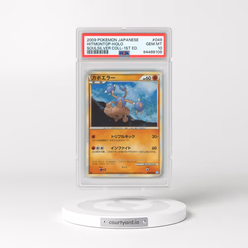 2009 Pokémon Soulsilver Collection #049 Hitmontop - 1st Edition Holo (PSA 10 GEM MINT)