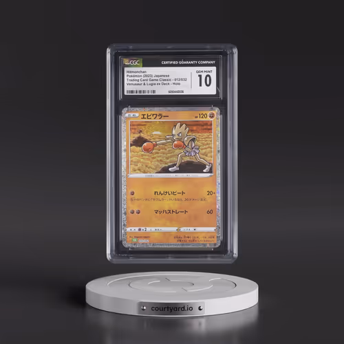 2023 Trading Card Game Classic - CLF, CLL, CLK #012/032 Hitmonchan - Venusaur & Lugia ex Deck -