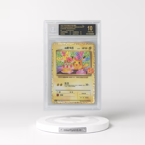 2021 Pokémon 25th Anniversary Edition Promo Pack Traditional #7 _____'s Pikachu (BGS 10 PRISTINE)